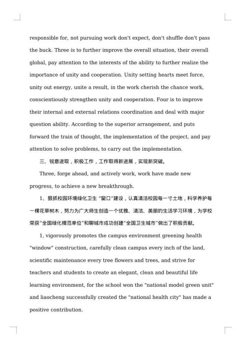 请调报告怎么写