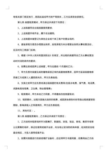 房屋承租中介合同范本