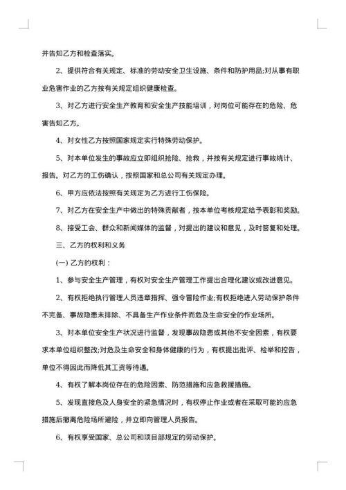 建筑工地钩机租赁合同