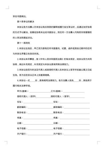 厂房租赁合同范本版