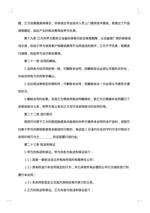 工程项目代建协议书