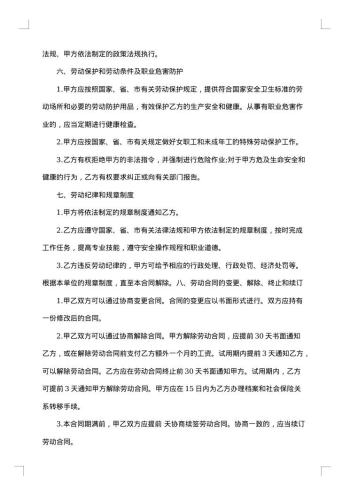 个人劳务服务申请表