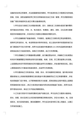 20xx年商铺出租合同