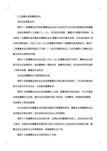 20xx年股东合作协议书