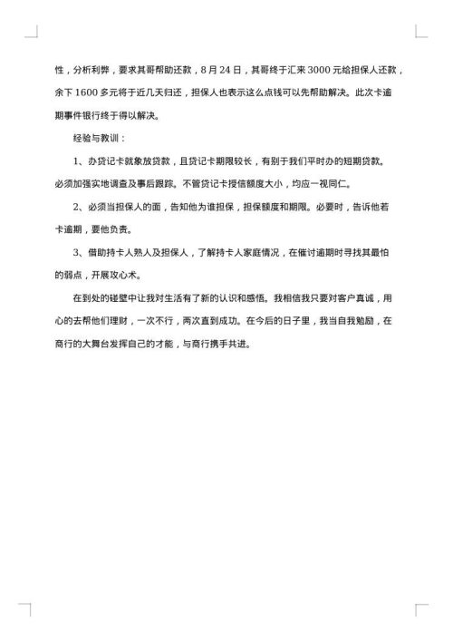 客户经理工作总结2025年