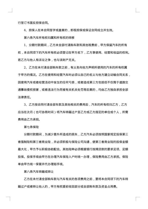 付款合同范本