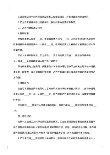 大学生创业园合作协议