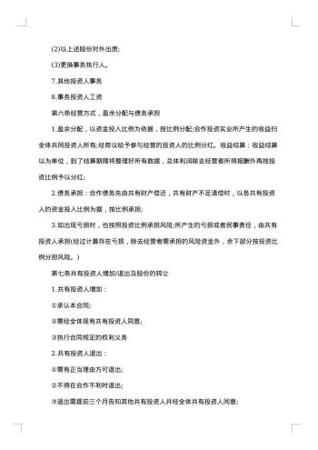 20xx年加盟培训学校合同