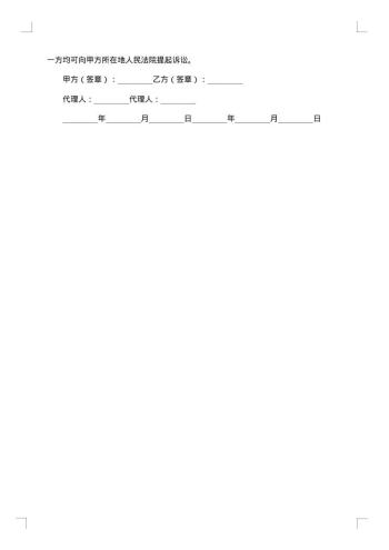 产品购销合同的结构