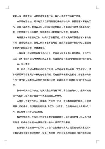 毕业生美术行业实习报告