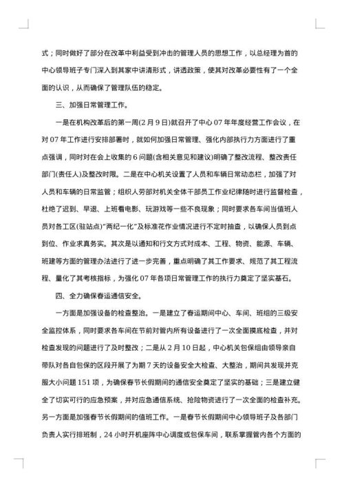 2025年12月份个人工作总结