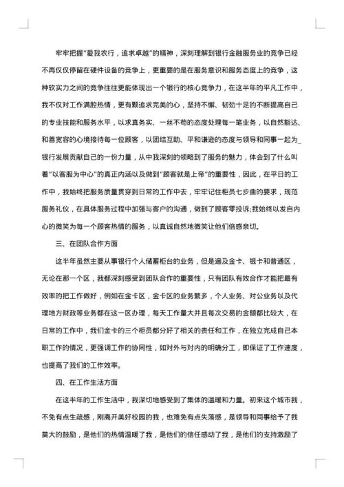 2025年实习期满的个人工作总结