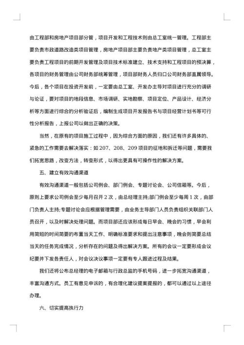 年终总结范文格式