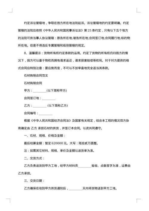 劳动合同格式样本