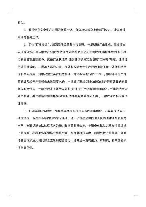 2025年安全生产年工作总结
