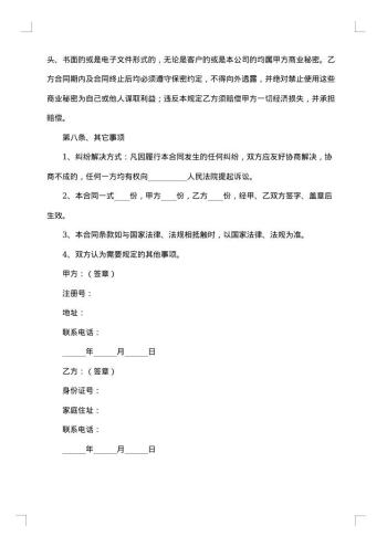 工程监理劳务合同