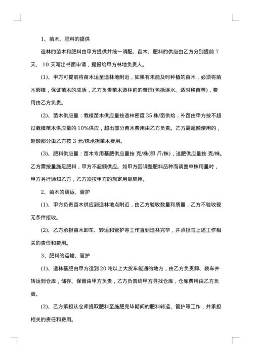 公司施工承包协议书