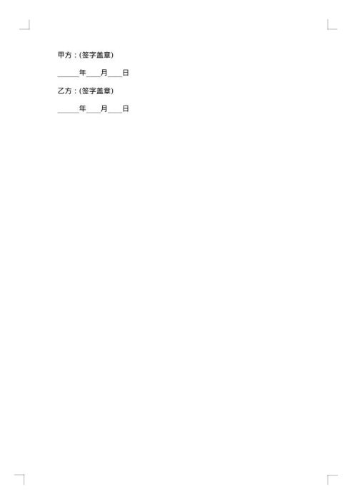 证券监督管理合同书