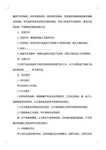 五金商店阀门采购合同