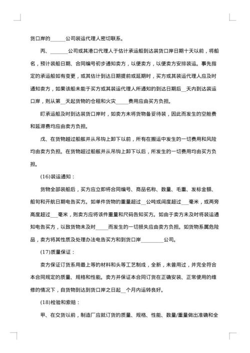 进口合同