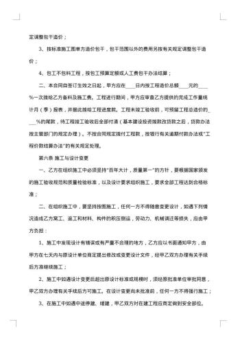 铅锌矿山开挖施工承包合同书