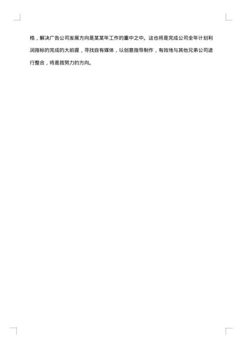 个人年终工作总结范文汇编