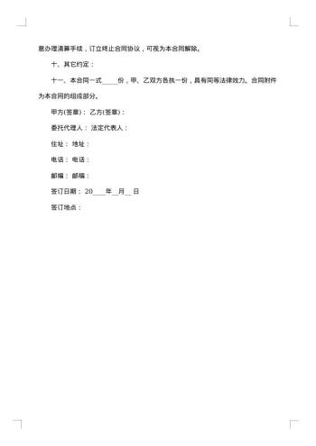 劳务合同(特殊工种)