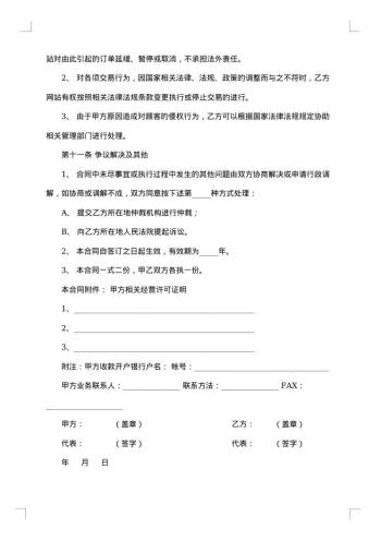 送餐合同