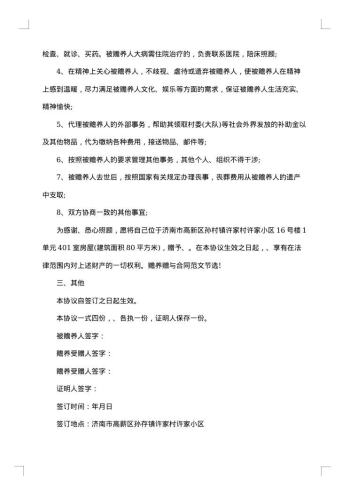 赠与合同范本