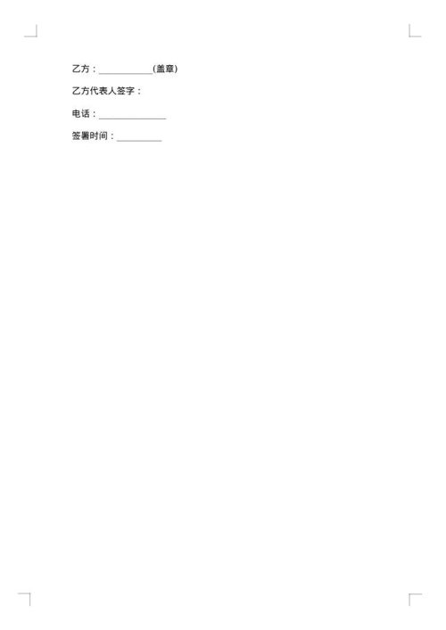 员工培训协议书