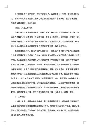 工作方案