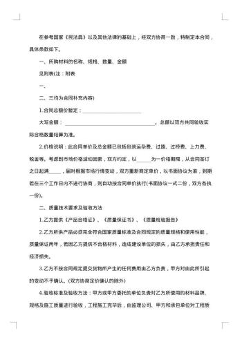 五金商店阀门采购合同