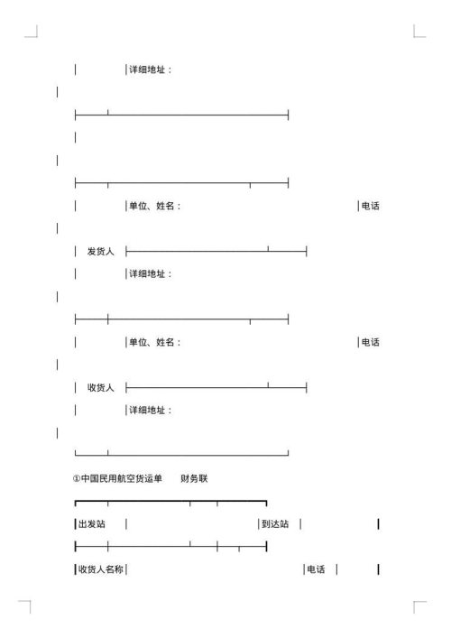 2025年包机运输合同范本