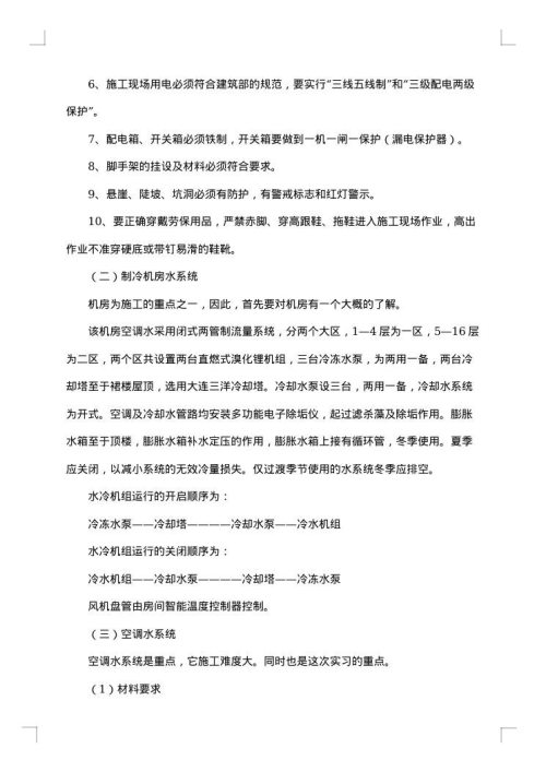 2025年实习报告总结