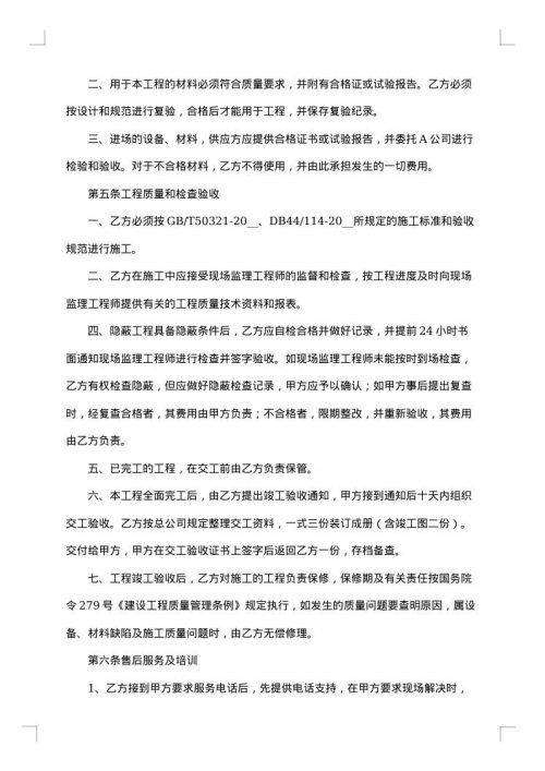 网络综合布线合同