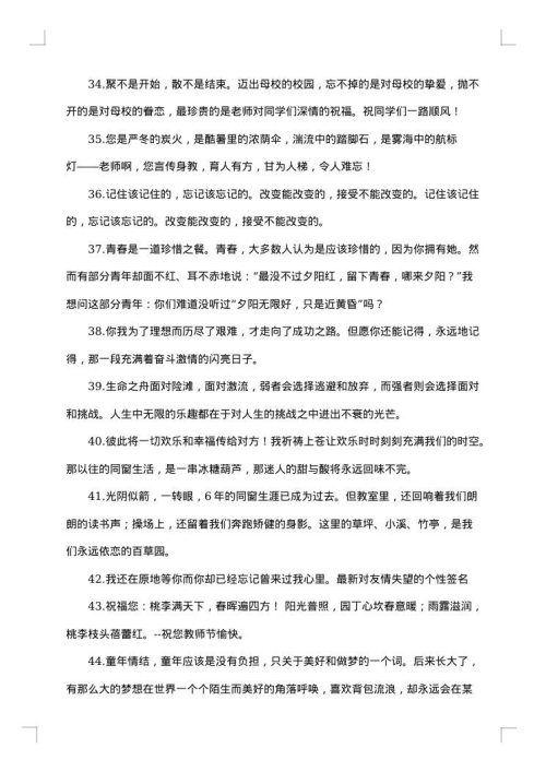 幼儿大班的毕业感言