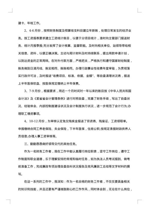 技术年度工作总结