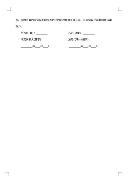 店铺合作经营合同书
