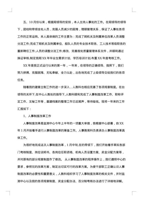 2025年企业行政文员月工作总结