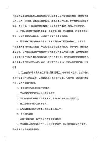 装饰工程劳务分包协议书
