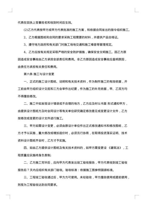 建筑钢结构工程承包合同书格式
