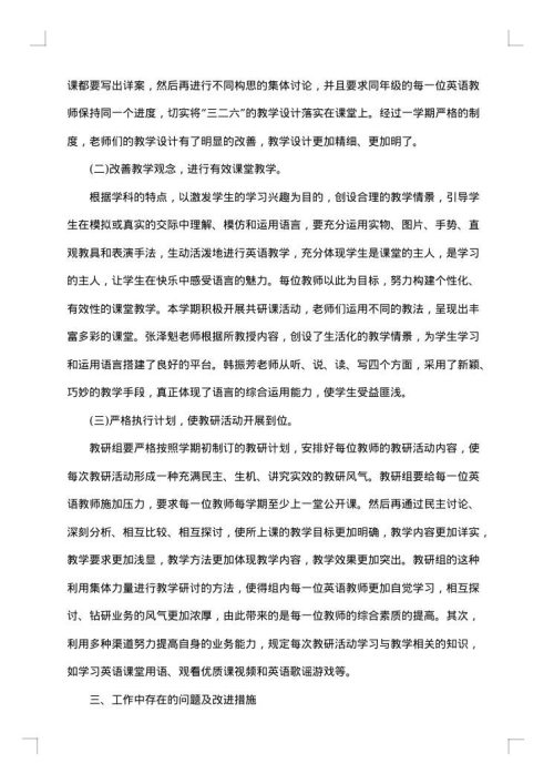 2025年学年工作总结