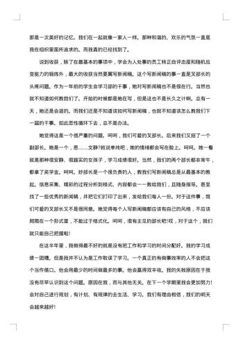 学生处工作总结