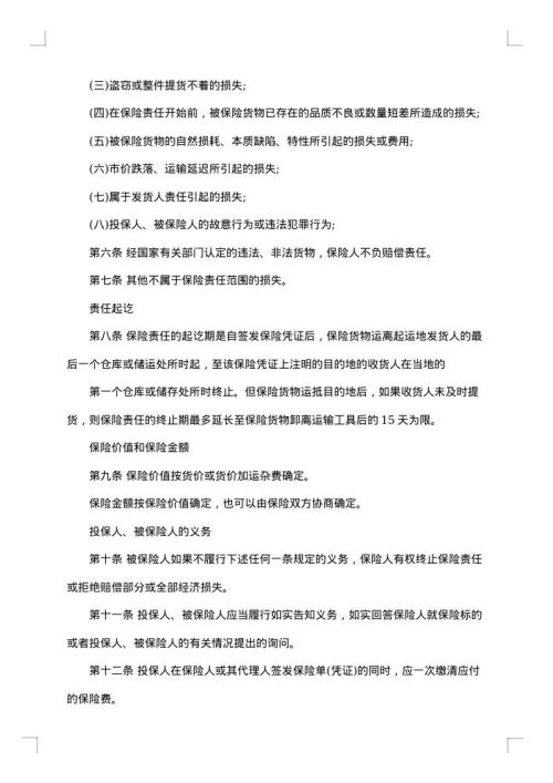 2025年道路货物运输合同