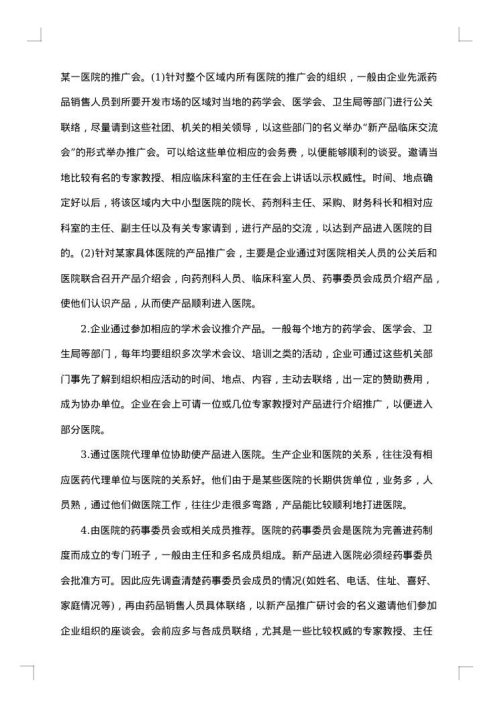 2025年农村新员工培训方案
