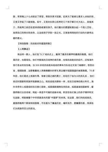 感动中国20xx年十大人物事迹材料大全