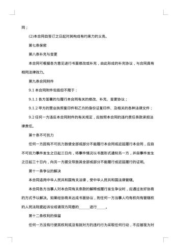 培训合同