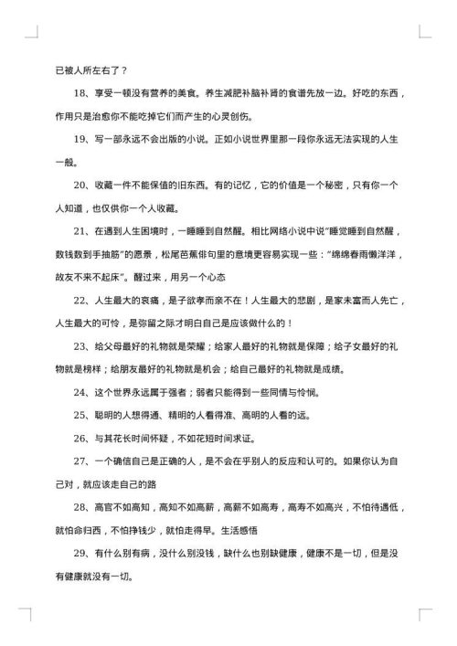 感悟人生简短句子有哪些2025年