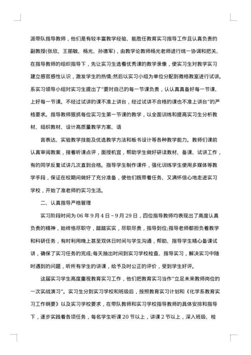 教学2025年工作总结范文