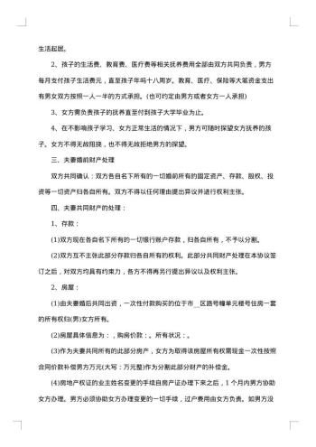 离婚协议书(住房一套)